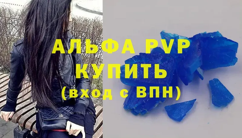 даркнет сайт  это клад  A-PVP крисы CK  Весьегонск 