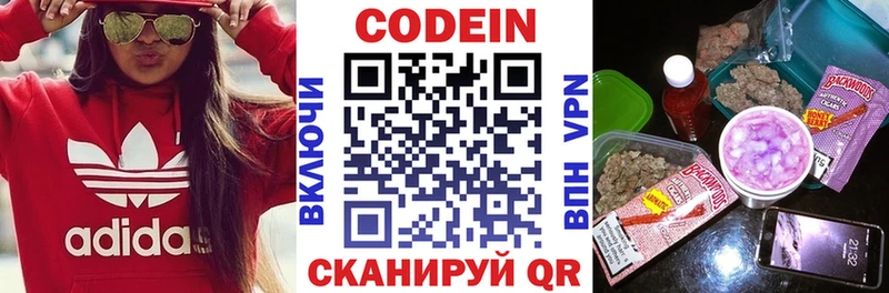 Кодеин напиток Lean (лин)  Весьегонск 