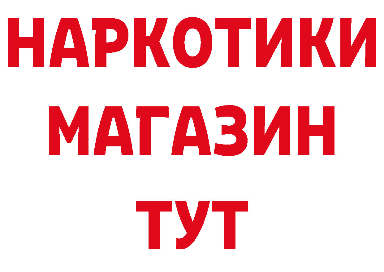 БУТИРАТ GHB рабочий сайт дарк нет мега Весьегонск