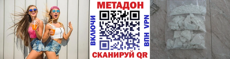 Метадон кристалл  OMG зеркало  Весьегонск 